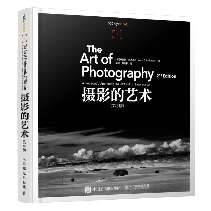 The Art of Photography 2Nd Edition Photography Books Beginner's Guide Digital Slr Composition Light Color Image Post-Processing Techniques the Nature of Photography Photography Art Theory People's Posts and Telecommunications Publishing House