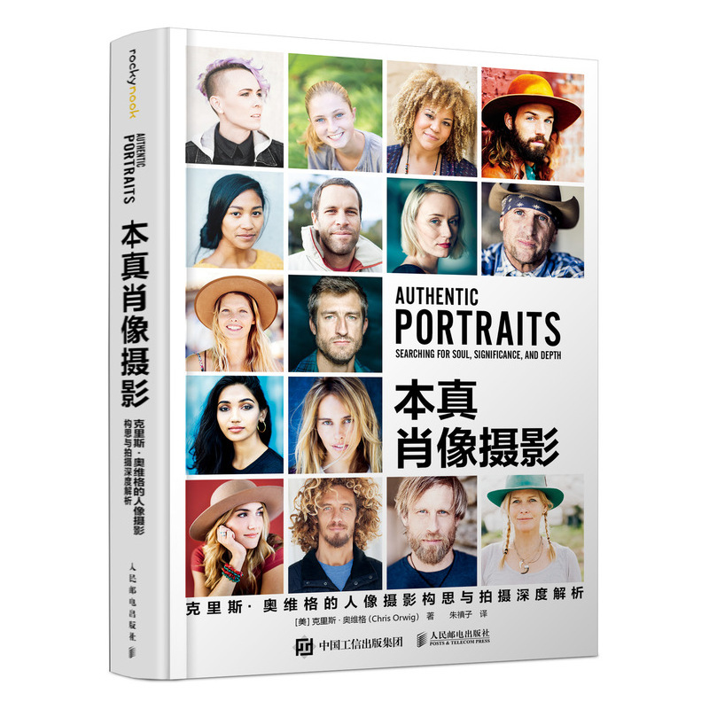 Authentic Portrait Photography: In-Depth Analysis of Chris O'Neal's Portrait Photography Concepts and Shooting Techniques. Portrait Photography Tutorial Book: Basic Introduction to Portrait Photography, Posing, Composition, Lighting Techniques, and Real Shooting Skills