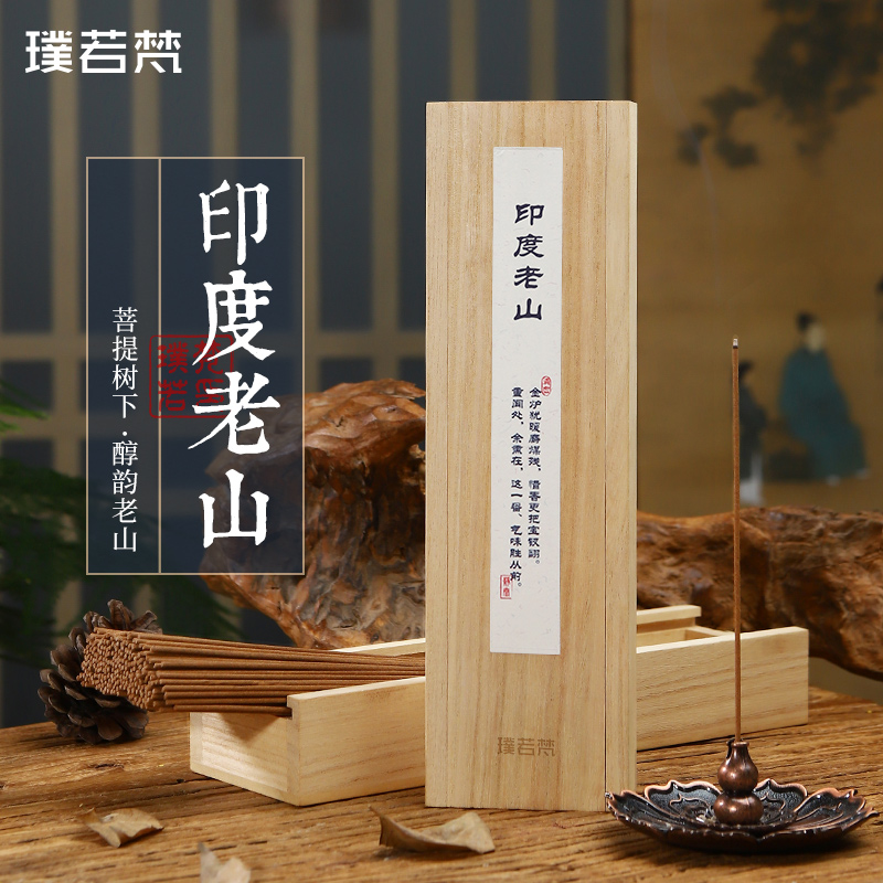 The Pu Ruvan (India Laoshan Honolulu) Line fragrant lavender Home Lasting Bedroom Buddha incense for Buddhist incense
