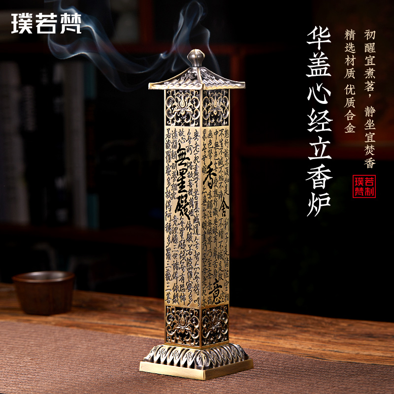 Puruofan antique alloy heart sutra vertical incense burner incense plug incense holder aromatherapy stove home indoor creative ornaments