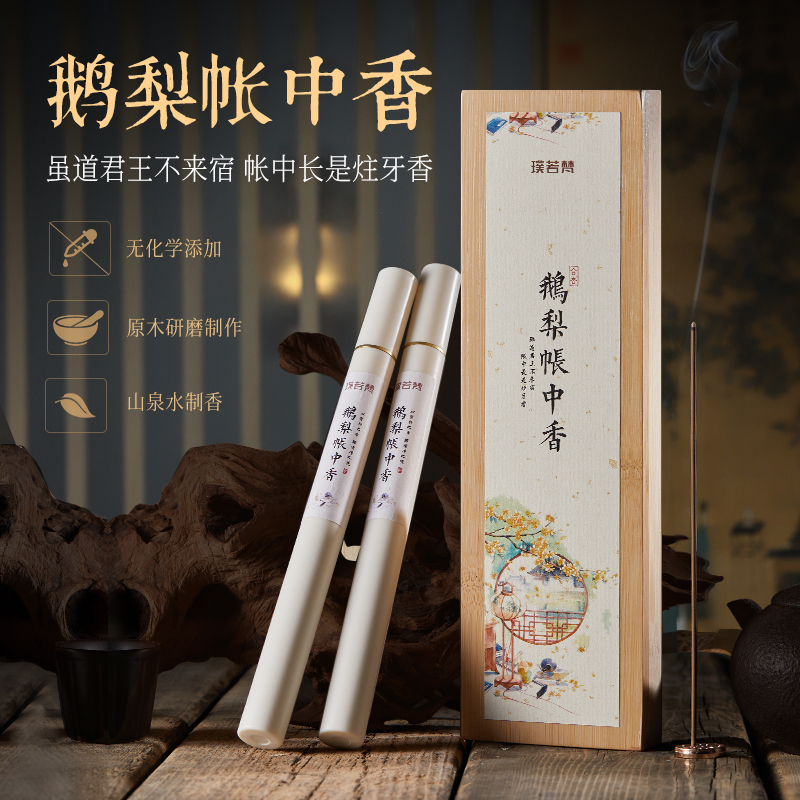 Pu Ruo Fan goose pear tent in the sandalwood incense thread incense lasting aromatherapy ring incense home room agarwood for Buddha incense