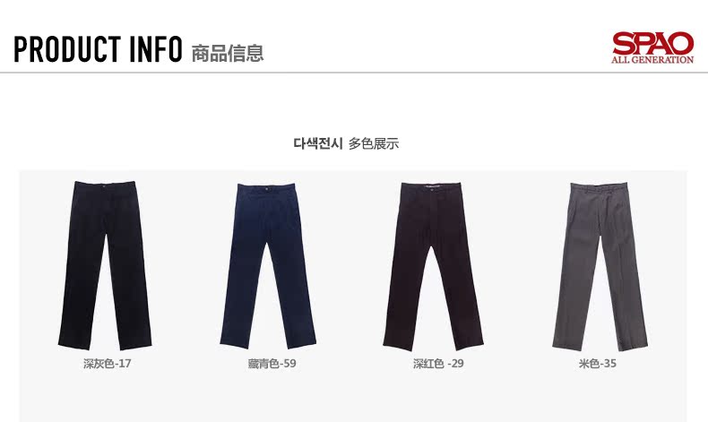 Pantalon SPAO 100% coton - Ref 1488543 Image 7