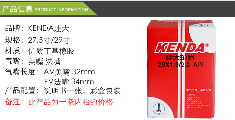 Kenda jianda 27,5-29_1_02.jpg