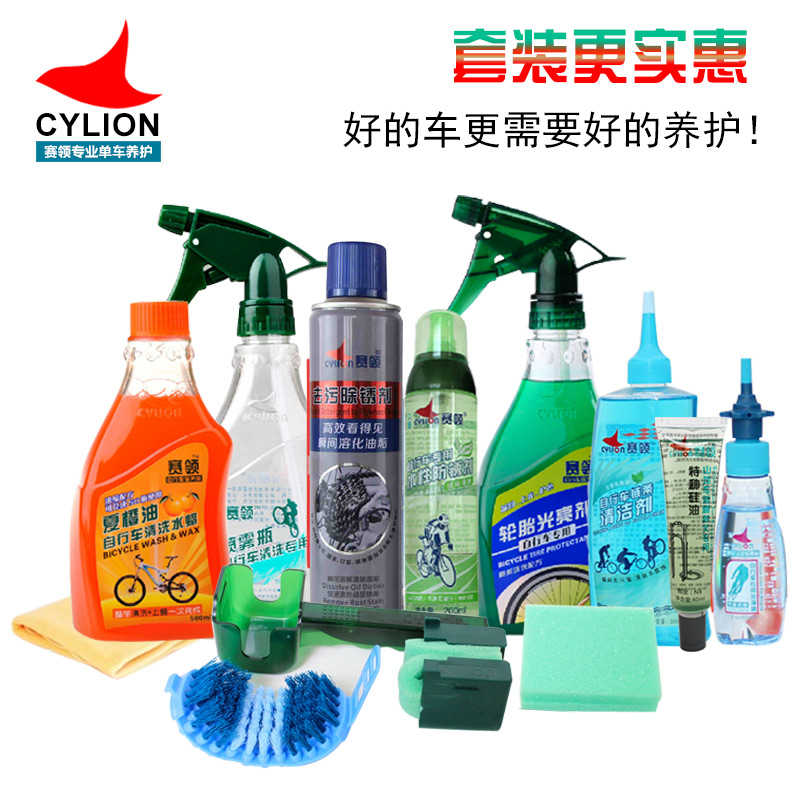 Race collar mountain bike lubricating oil bicycle chain oil chain washer cleaning agent cleaning and maintenance tool set accessories