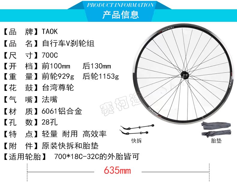 Roues de vélo cyclisme sur route TAOK - Ref 2360529 Image 8