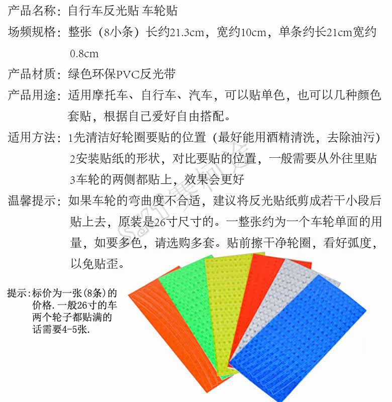 Autocollant pour vélo ARTECK - Ref 2278547 Image 8