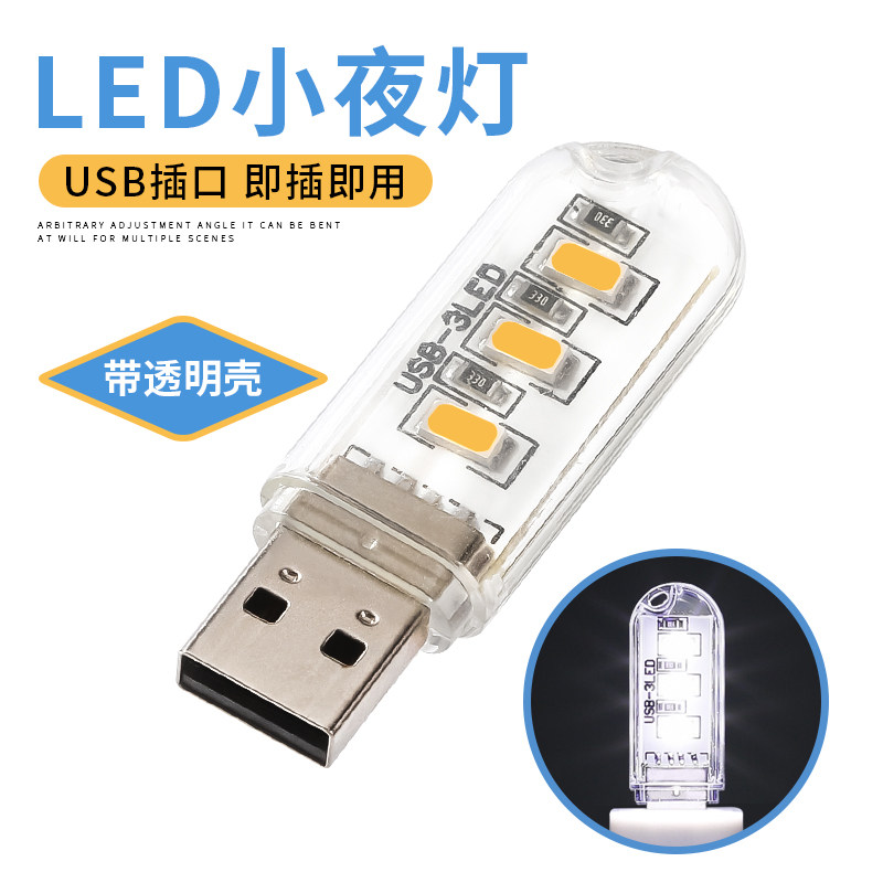 USB small night light LED eye protection learning light USB small table light student dorm room I'm a bed head lamp baby suckling light