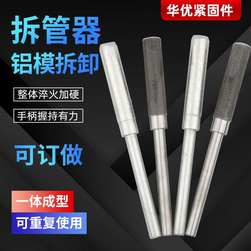 Special pusher for aluminum mold, pipe retractor, aluminum mold tool, tapered casing pipe remover