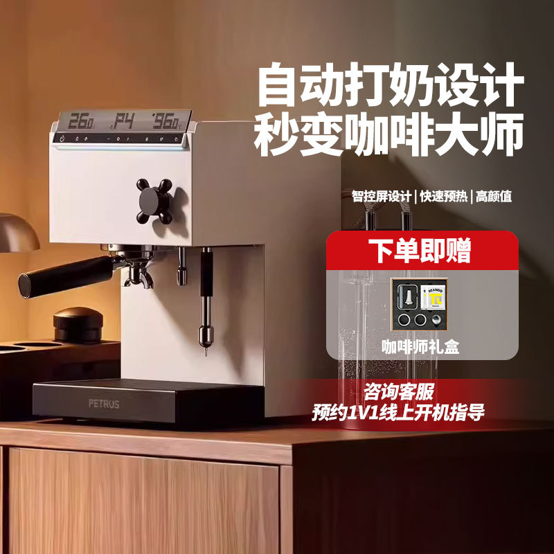 Bai Cui Pe3888Pro Direct Drip Coffee Machine, Small Household Espresso Machine, Fully Semi-Automatic Commercial Extraction for Office Use