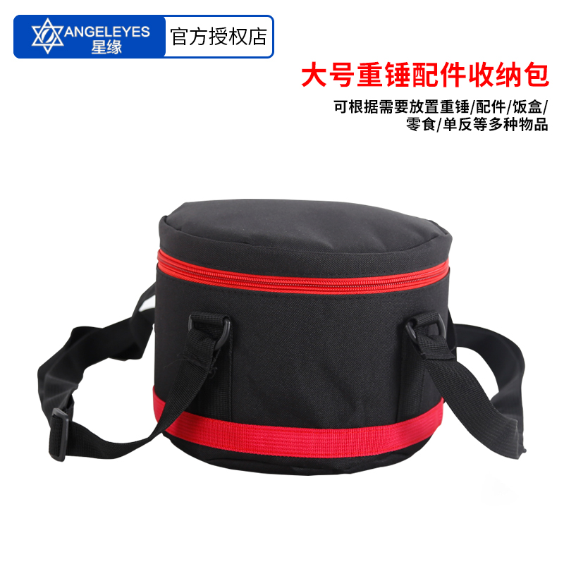 Star Edge Astronomical Telescope Accessories Heavy Hammer Accessories Large Capacity Thickened Portable Accessories Containing bag (large number) -Taobao