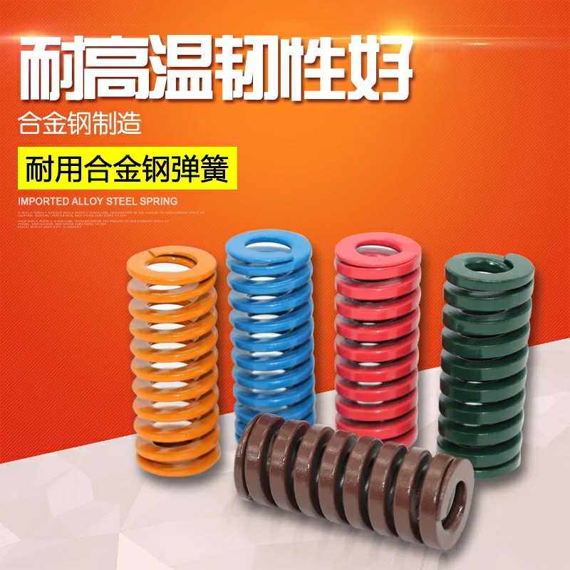 Die Spring Imported Die Rectangular Spring Blue Yellow Red Green Tea Brown Spring Stamping Die Plastic Die Spring