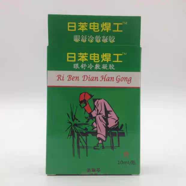 Special cabinet electric welding burns and welders special Japanese burnt welding electro-optical eye water eye drops to buy 5 boxes for 1 box