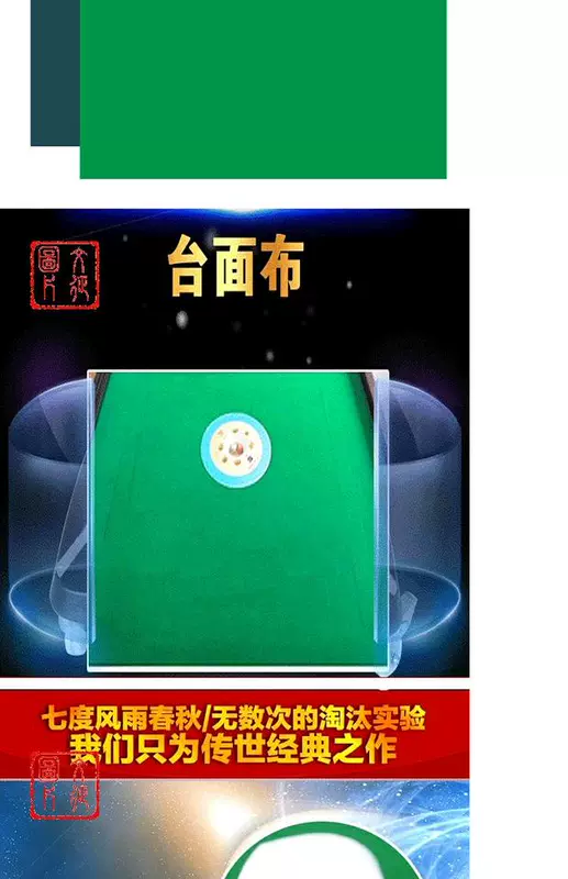 Mahjong máy tự động gai bốn máy Mahjong máy tự động khăn trải bàn khăn trải bàn khăn trải bàn - Các lớp học Mạt chược / Cờ vua / giáo dục