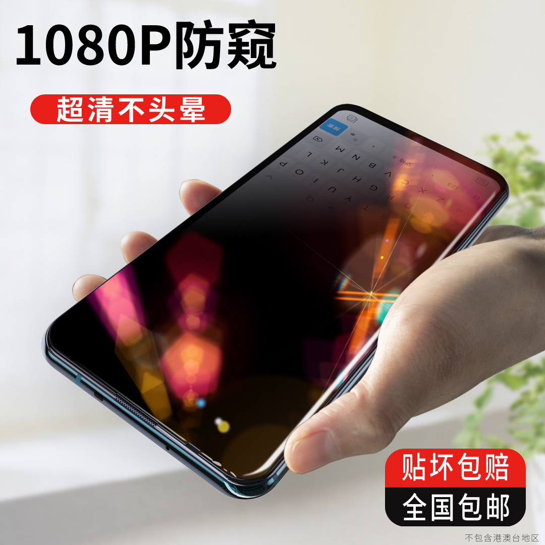 Huawei p30 steel film p20pro full screen anti-peep v10 glory 20 Glimpse Glory 10 Anti-peep film mate30 ten mate20 Anti-peep v20 Full coverage Glory 9x
