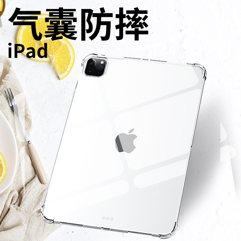 ipadpro2020 protective sleeve new apple ipad pro11 inch tablet 12 9 inch silicone airbag 2018 all-inclusive three-generation ultra-thin iPad with pen slot