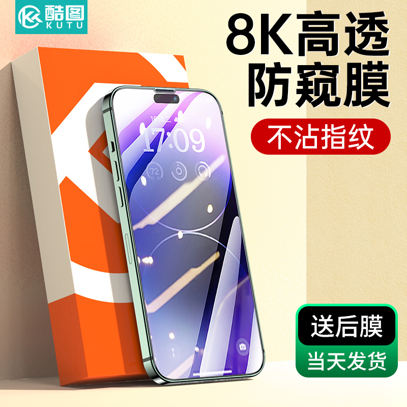 Cool Privacy Screen Protector for Apple 14, Privacy Tempered Glass Film for 16Promax, Anti-Peeping Film for Xr, 13Pro Film, 14Plus Full Screen Coverage, XS Screen, X Privacy Screen, 15 Screen Protector