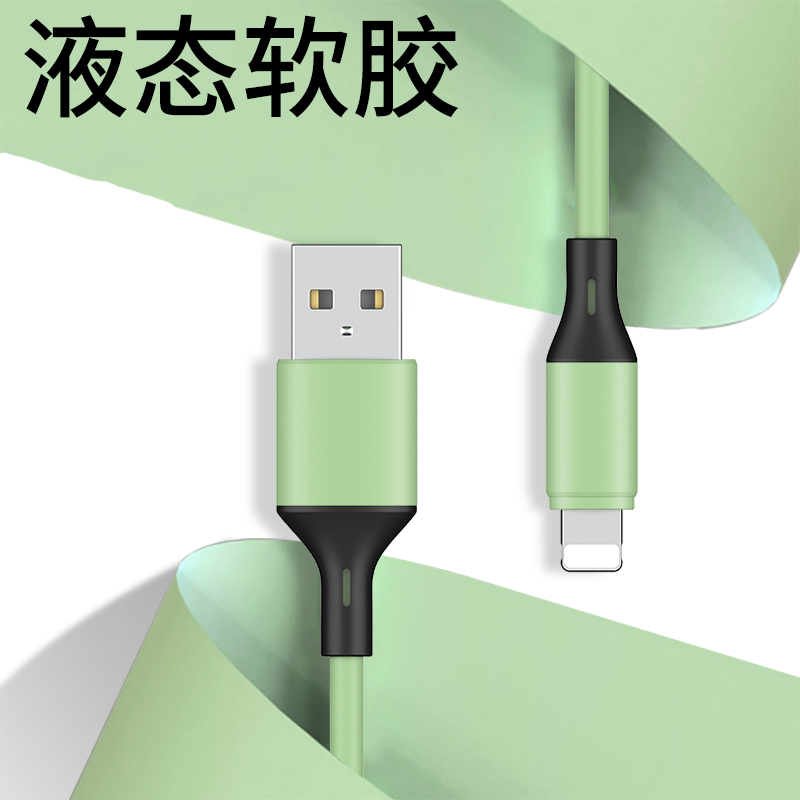 Apple x data cable liquid silicone iPhone mobile phone charging cable 6s device 7P extension 11 fast charge 2 meters ipad seven 8Plus punch 7 six iphonex tablet xsma
