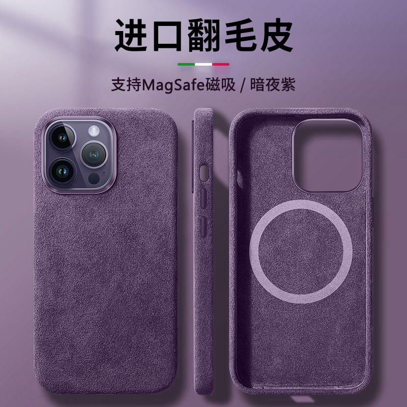Cool Design Suitable for iPhone 15 Pro Max Phone Case, New Apple 14 Protective Cover, High-End Suede Leather Plus Full Coverage Anti-Drop Magsafe Magnetic 13 Silicone Soft Case 12 Trendy Niche