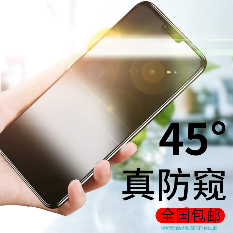 vivox27 steel chemical film vivox21 anti-peep vivox23 anti-peep film vivoZ5x2 0z3 mobile phone vivoiqoo U1 fullscreen vivon