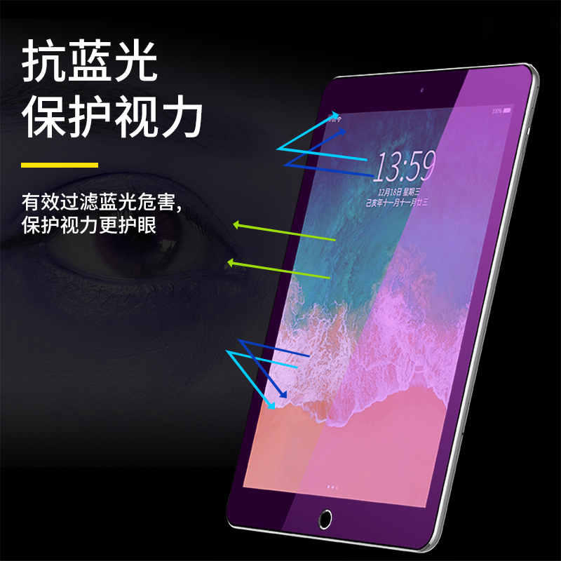 ipad2018 steel chemical film air2 new ipad9 7 inch pro blue light air3 mini5 4 Apple 2017 11 11 inch 10 5 film 10