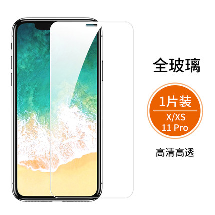 iphonex防窥钢化膜11pro苹果x防偷窥xr防偷瞄xs防透窥max隐私promax全屏7/8plus覆盖7P防偷窃8P手机膜偷窥6S