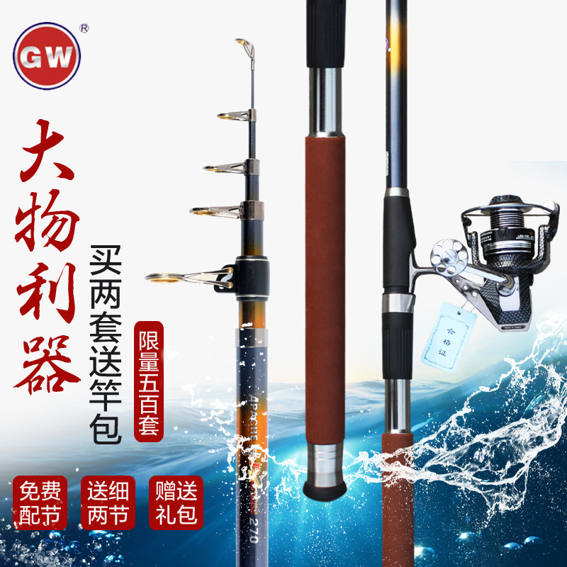 Guangwei brand sea pole special fishing big object throwing set super hard long shot Apache fishing rod carbon sea pole