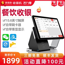 Cash register Food and beverage milk tea shop Order all-in-one machine Order machine Cash register cash register system Special promotion