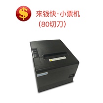 80mm network port printer Rear kitchen printer Thermal ticket cutter network port printer