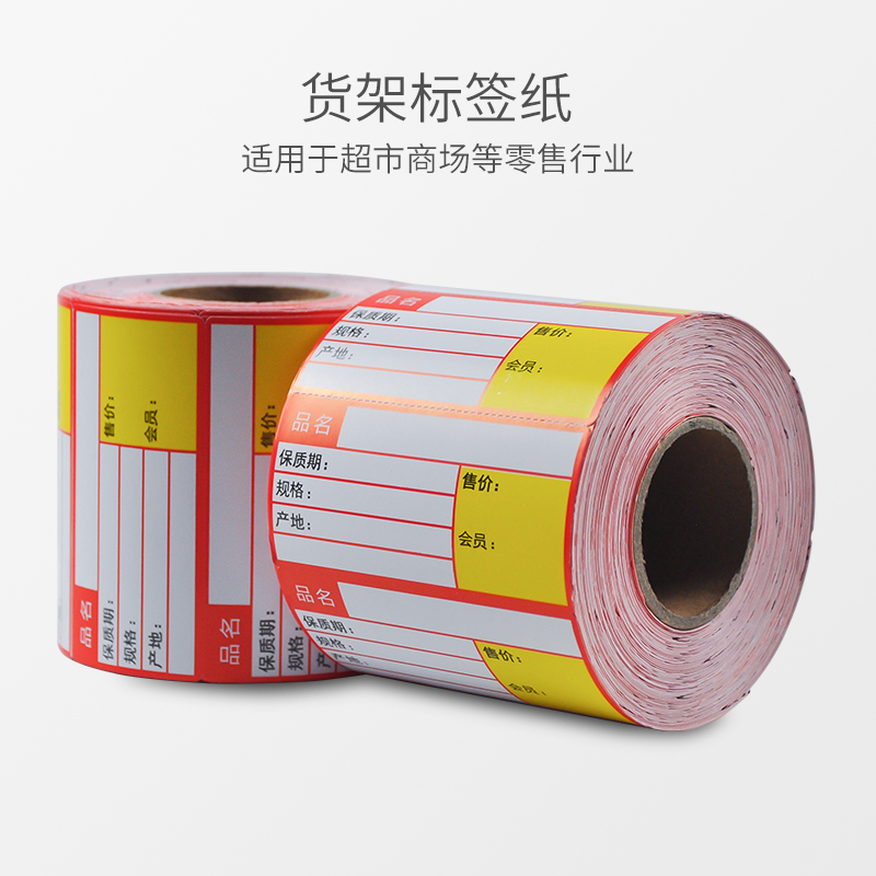 Supermarket price shelf label paper Convenient pharmacy barcode label ribbon printing Handwritten price tag