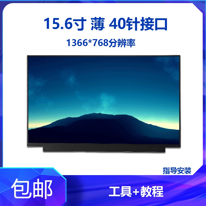 Suitable for Dell 15R5521 3521 7537 5523 7520 5537 5520 3537 Laptop Screen