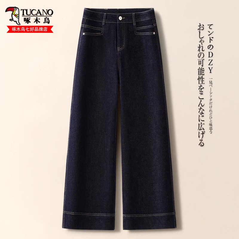 Woodpecker Denim Blue Wide-Leg Jeans for Women 2026 Spring and Autumn New High-Waisted Slimming Nine-Point Narrow Straight-Leg Pants