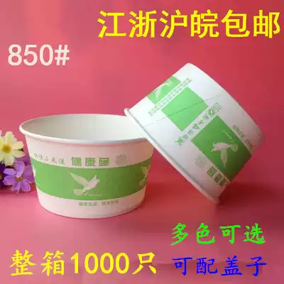 850 disposable paper bowl Packing bowl Fast food bowl Lunch box noodle bowl Delivery bowl Round soup bowl 1000