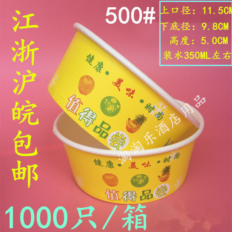 Disposable 500 Paper Bowl Packing Bowl Lunch Box Fast Food Bowl Round Dinner Box Snack Snack Small Soup Bowl