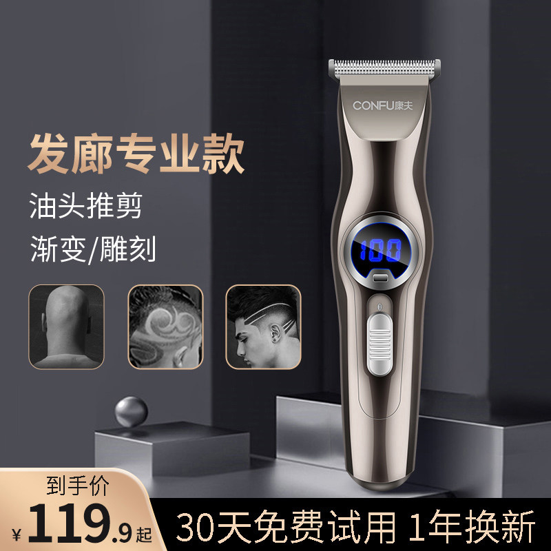 Kangfu barber oil head electric push scissor adult children shaved head carving hair salon special modeling fader bald head artifact