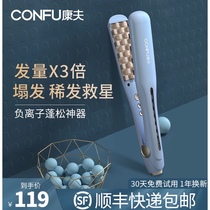  Kangfu corn hot splint hair fluffy artifact pad hair root lazy barber shop special does not hurt hair female curler