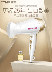29.9元包邮   康夫 KF-3114 电吹风机