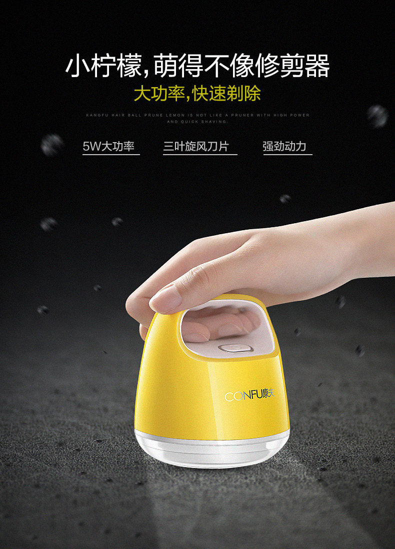 康夫 毛球修剪器 充电式除毛机 不伤衣物 图1