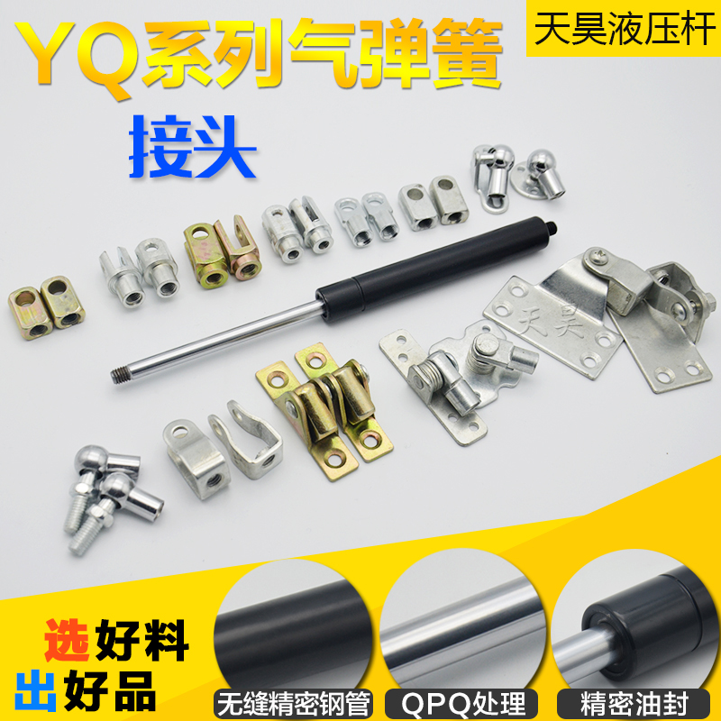 Heathen gas spring connecting head branch telescopic rod joint hydraulic lever joint pneumatic lever pneumatic lever telescopic lever
