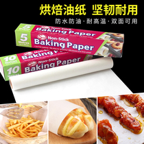 Baking high temperature resistant oil paper tin foil oven cake oil paper silicone oil paper baking meat aluminum foil paper anti-stick cooking paper
