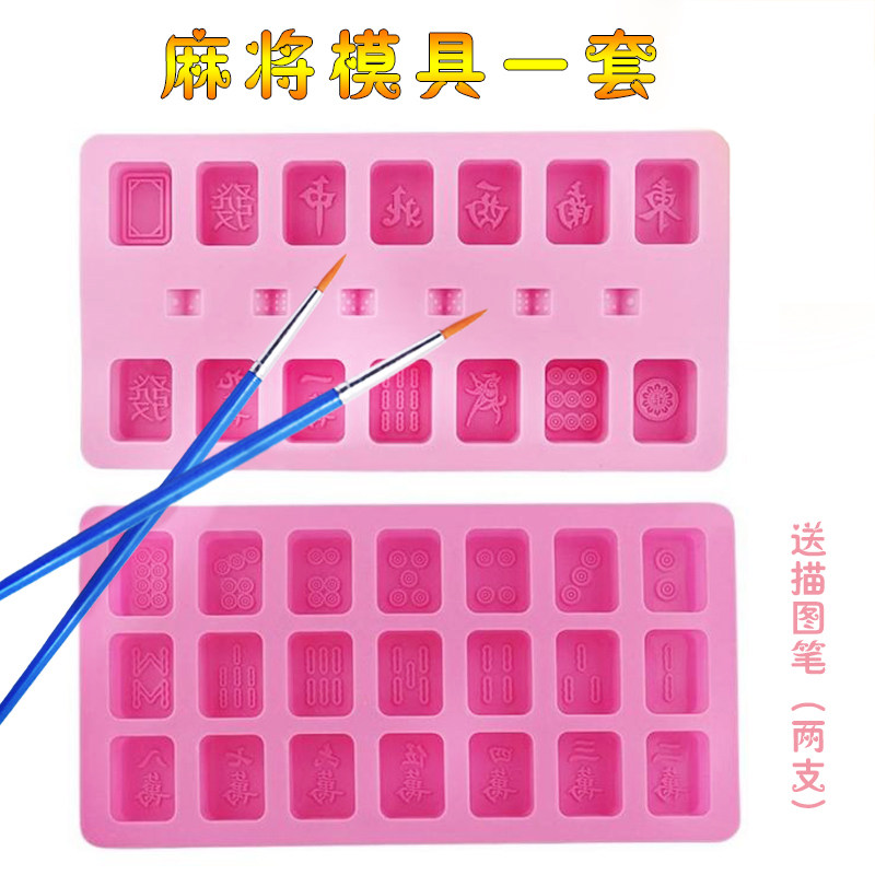DIY baking mahjong mold 130,000 canister silicone mold handmade chocolate cake decoration mold