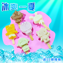 Homemade ice cream popsicle mold household ice cream mold creative cartoon popsicle sorbet popsicle mold silicone