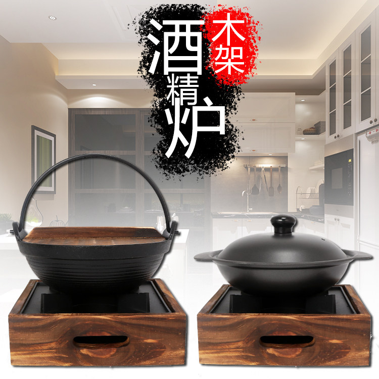Four-square cast iron alcohol stove dry pot household small chafing dish commercial alcohol boiler seat thread hand-held Shouxi hanging pot