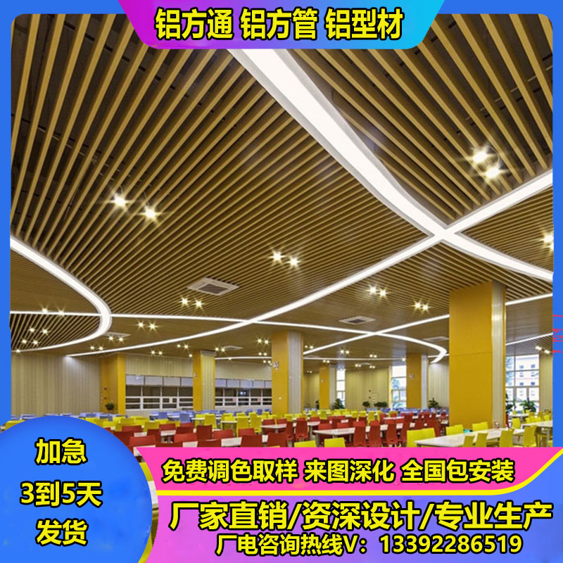 Factory U-shaped arc aluminum square pass suspension ceiling wood grain square tube screen partition shape grille profile background wall