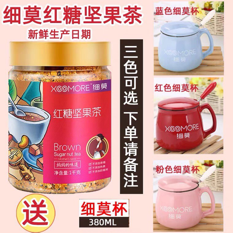 Ximo food brown sugar nut tea pure handmade no added walnut cashew pine nut ginger tea 1000g