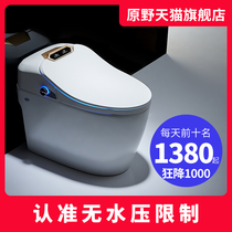 Fully automatic household flip integrated smart toilet without tank Hot voice toilet 260 280 350