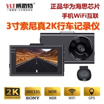  Huawei Hisilicon 2K ultra-clear night vision 1440P dual recording 3-inch driving recorder Wireless WiFi Mobile phone connected gps