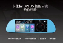  Caster special car special intelligent cloud mirror driving recorder Navigation speed measurement voice control remote monitoring reversing image