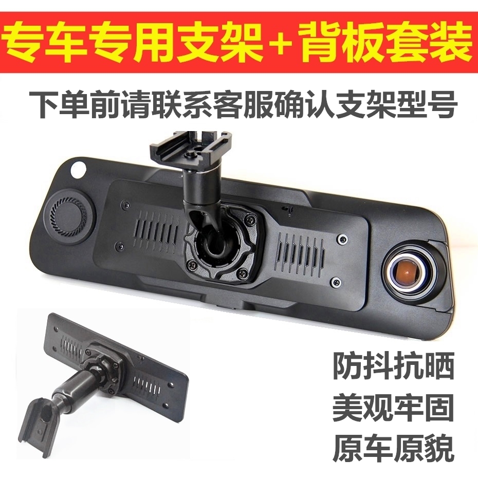 Special Car Special Iron Bracket Back Plate Back Clip Base Suit Streaming Wagon Recorder Rear mirror Strap Rear Dress