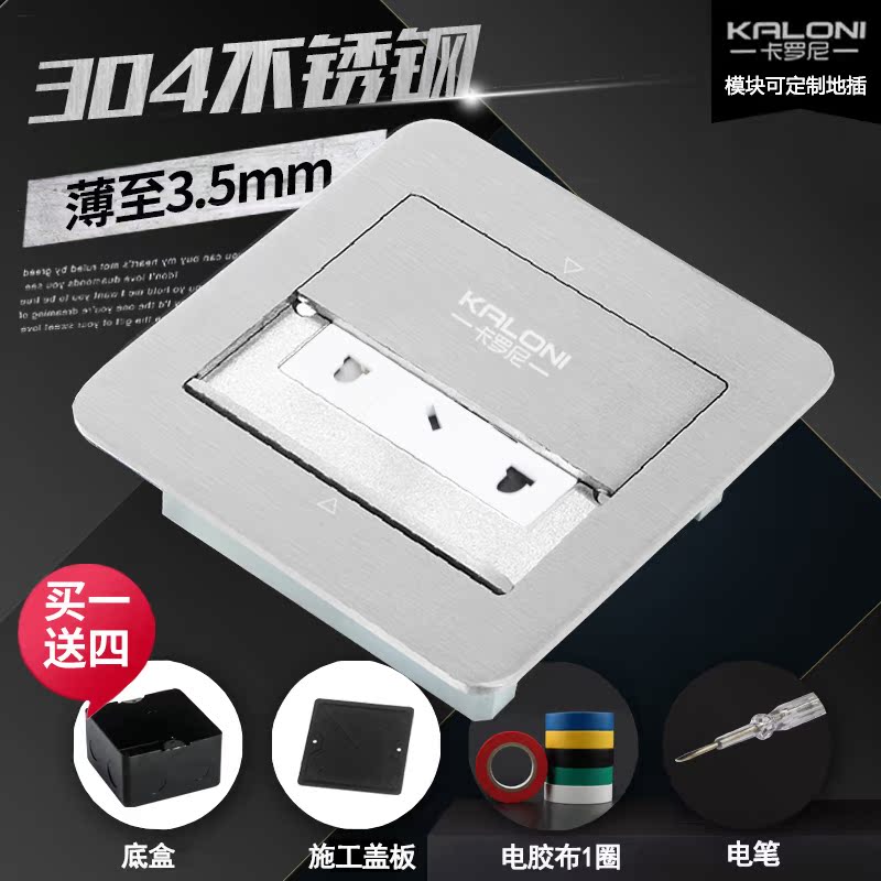 Two-piece seven-hole socket two two three plug socket Hidden double door ultra-thin waterproof 304 stainless steel floor