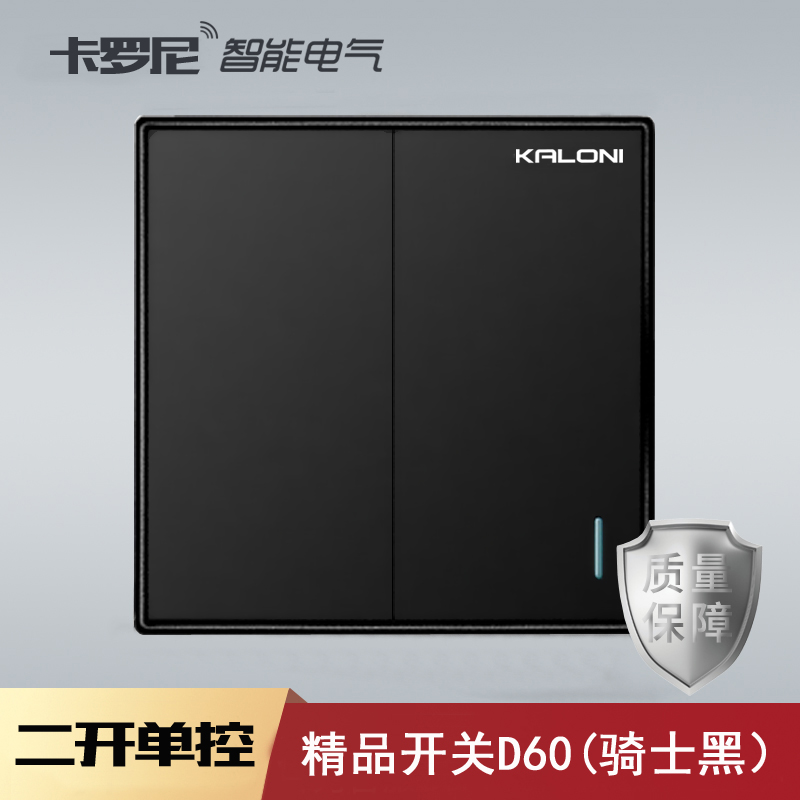 Black switch socket type 86 household wall two-open single control switch panel black two-position power switch 2-open